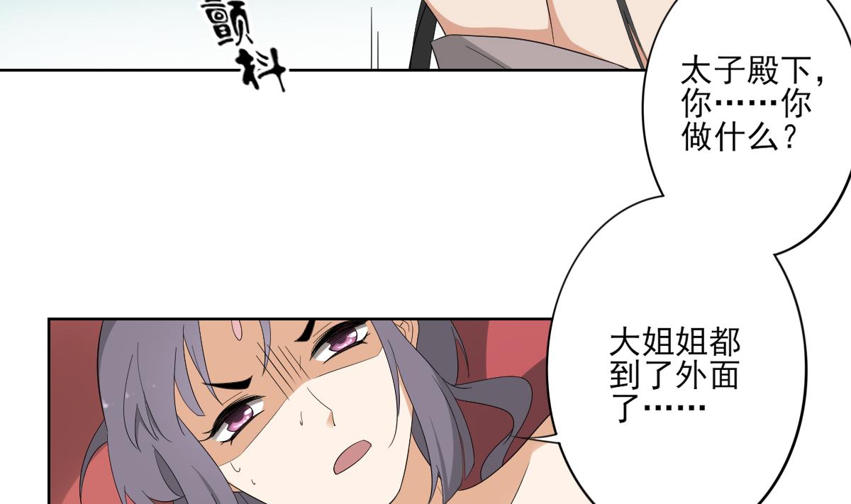 《倾城之上》漫画最新章节第76话 捉奸现场免费下拉式在线观看章节第【15】张图片