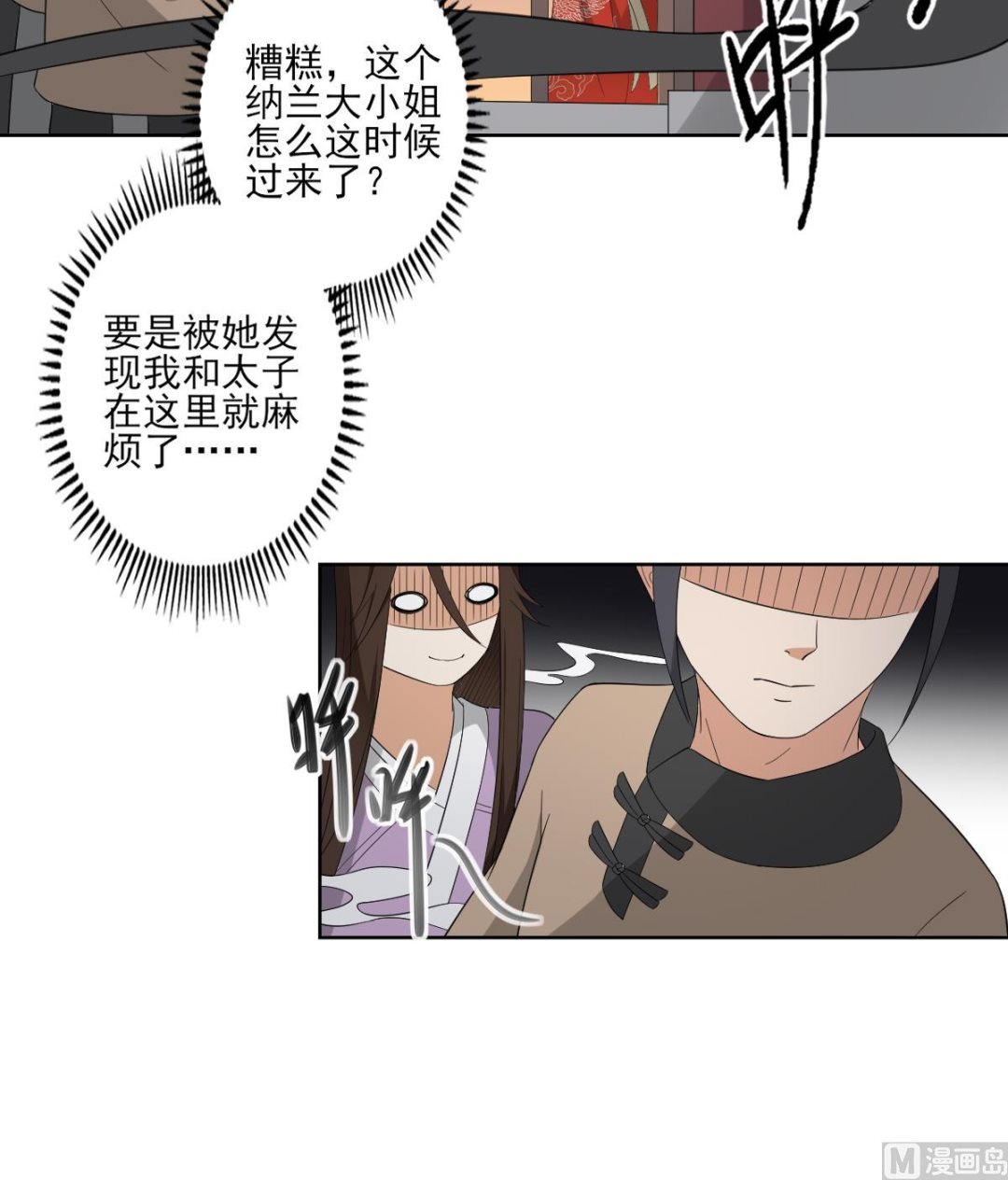 《倾城之上》漫画最新章节第76话 捉奸现场免费下拉式在线观看章节第【19】张图片