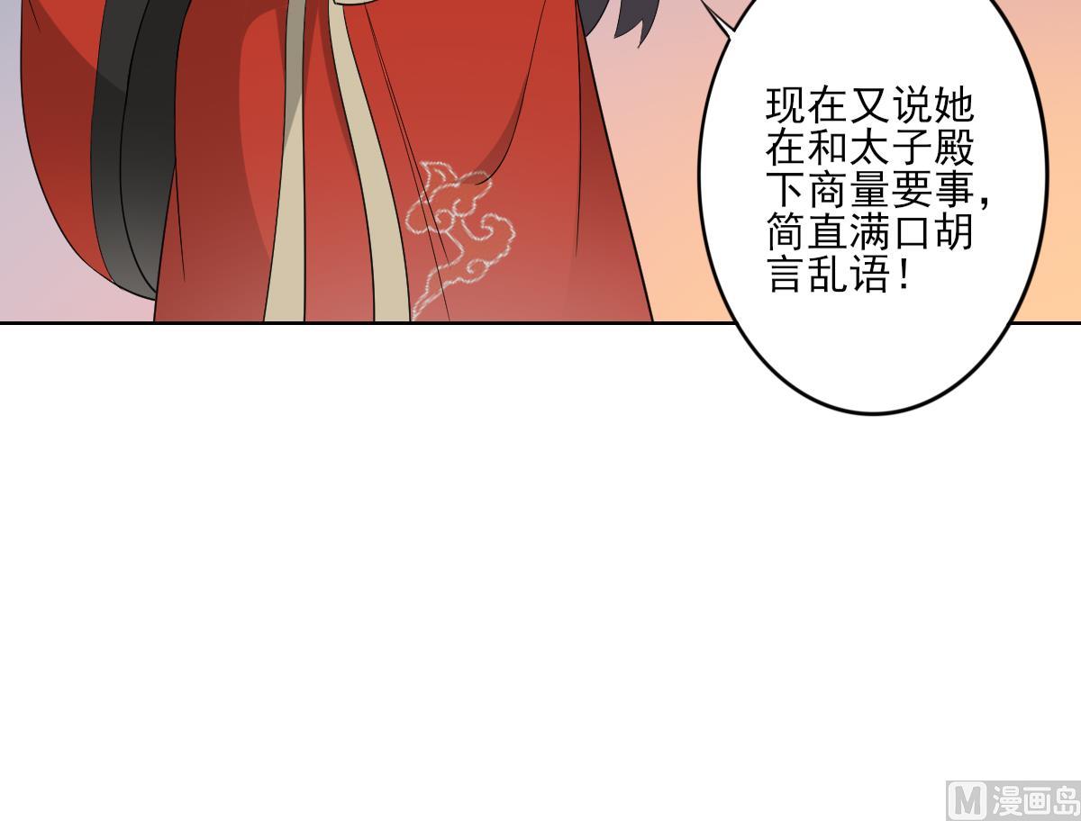 《倾城之上》漫画最新章节第76话 捉奸现场免费下拉式在线观看章节第【28】张图片