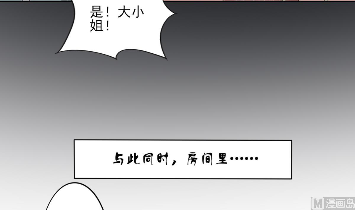 《倾城之上》漫画最新章节第76话 捉奸现场免费下拉式在线观看章节第【31】张图片