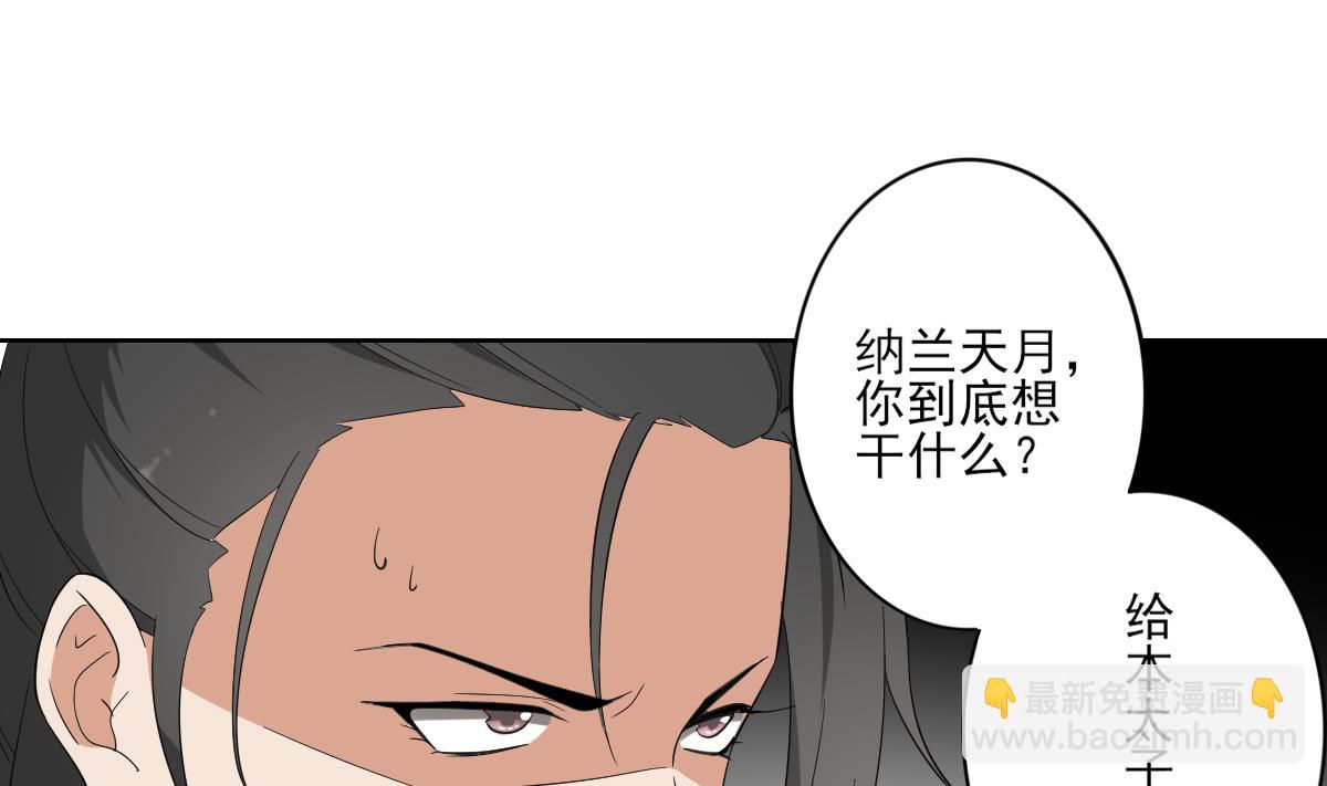 《倾城之上》漫画最新章节第77话 尴尬时刻免费下拉式在线观看章节第【11】张图片