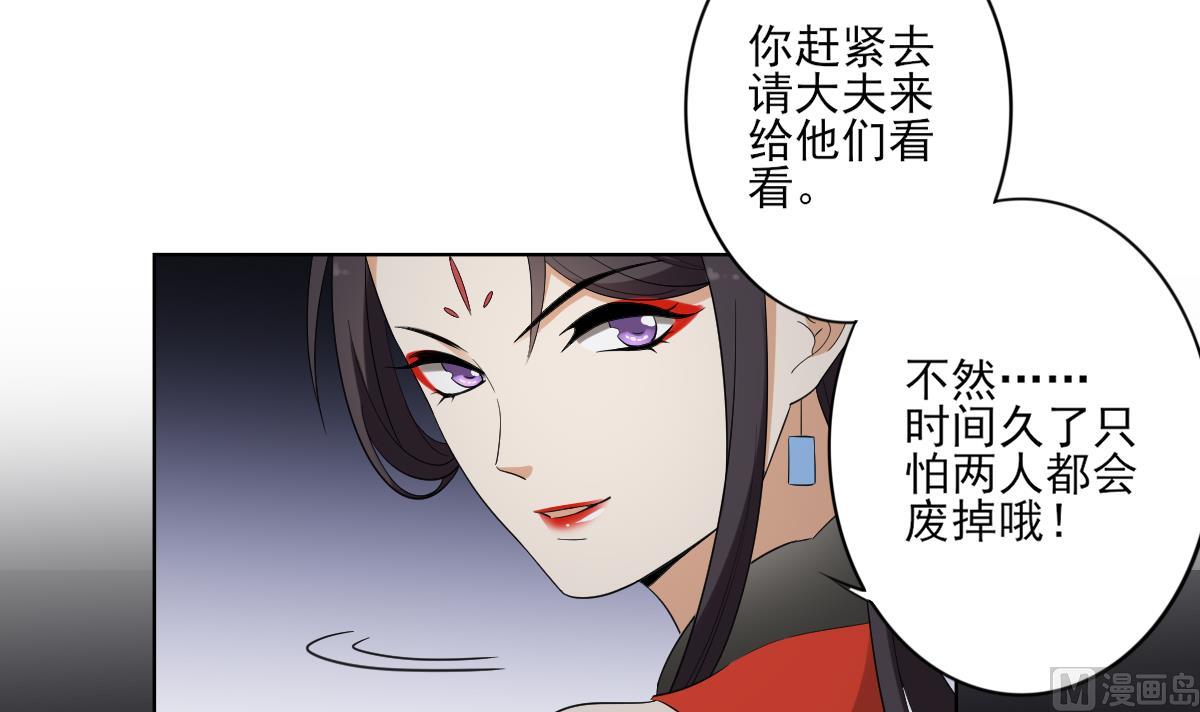 《倾城之上》漫画最新章节第77话 尴尬时刻免费下拉式在线观看章节第【22】张图片