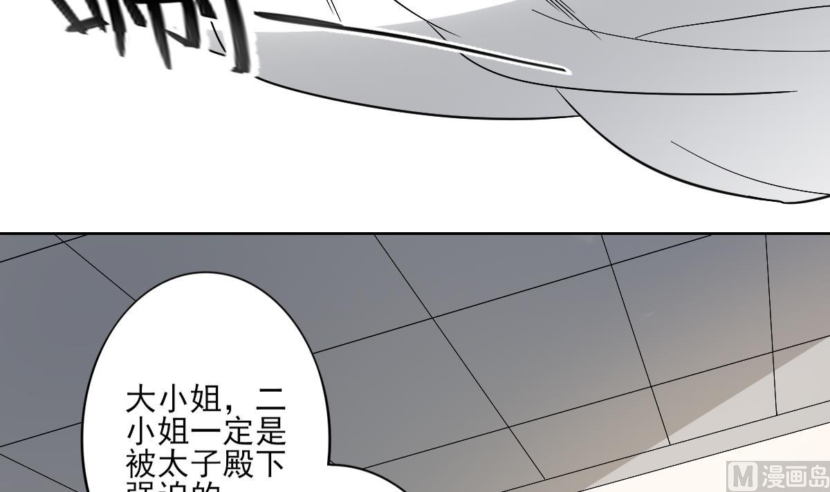 《倾城之上》漫画最新章节第77话 尴尬时刻免费下拉式在线观看章节第【4】张图片