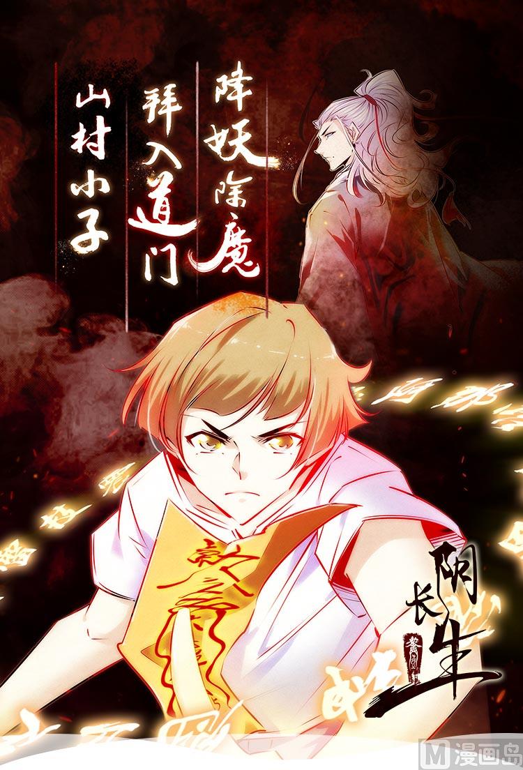 《倾城之上》漫画最新章节第78话 肥鸦传信免费下拉式在线观看章节第【37】张图片