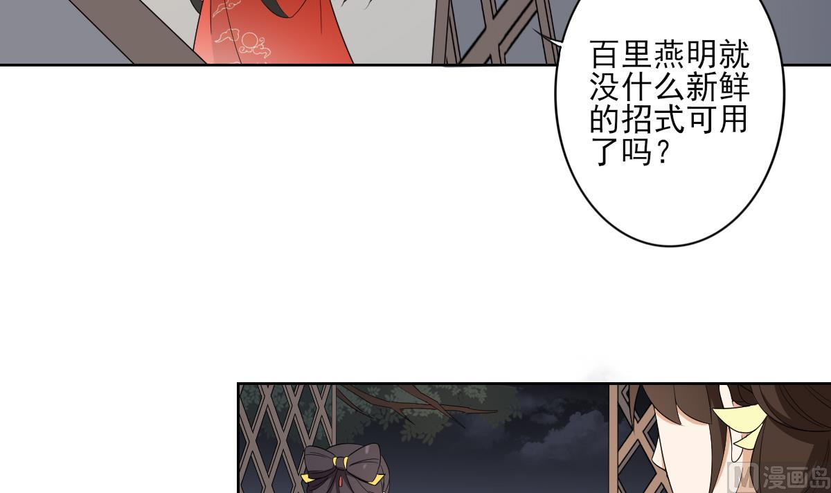 《倾城之上》漫画最新章节第79话 惨遭羞辱免费下拉式在线观看章节第【4】张图片