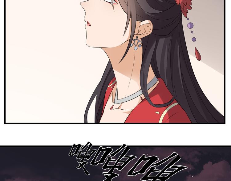 《倾城之上》漫画最新章节第9话 事情的真相免费下拉式在线观看章节第【32】张图片