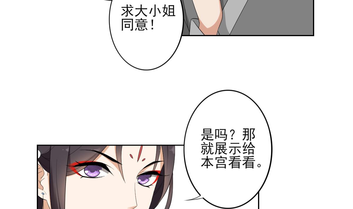 《倾城之上》漫画最新章节第84话 雷灵步免费下拉式在线观看章节第【12】张图片