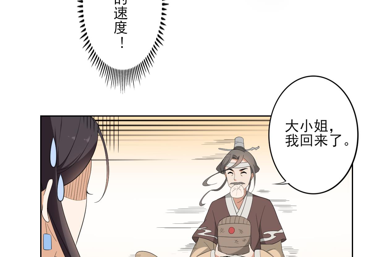 《倾城之上》漫画最新章节第84话 雷灵步免费下拉式在线观看章节第【17】张图片