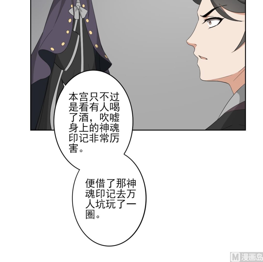 《倾城之上》漫画最新章节第89话 仇丹回归免费下拉式在线观看章节第【10】张图片