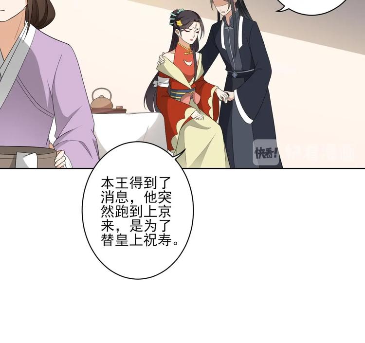 《倾城之上》漫画最新章节第95话 两个选择免费下拉式在线观看章节第【10】张图片