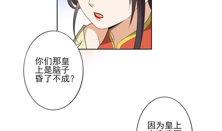 《倾城之上》漫画最新章节第95话 两个选择免费下拉式在线观看章节第【12】张图片