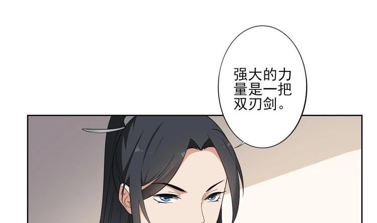 《倾城之上》漫画最新章节第95话 两个选择免费下拉式在线观看章节第【20】张图片