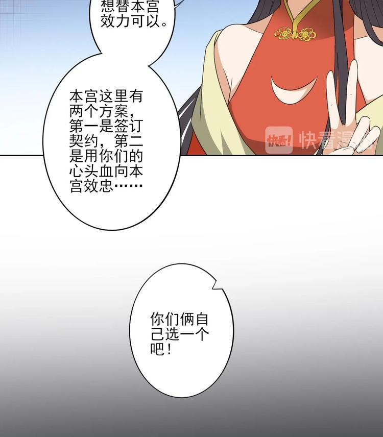 《倾城之上》漫画最新章节第95话 两个选择免费下拉式在线观看章节第【34】张图片