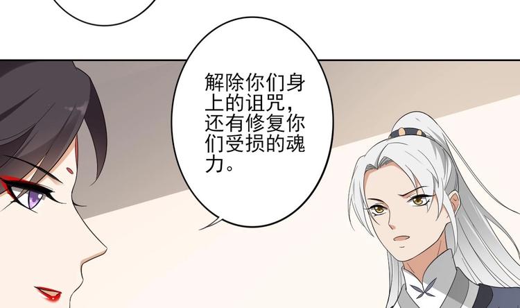 《倾城之上》漫画最新章节第96话 你这个负心汉免费下拉式在线观看章节第【6】张图片