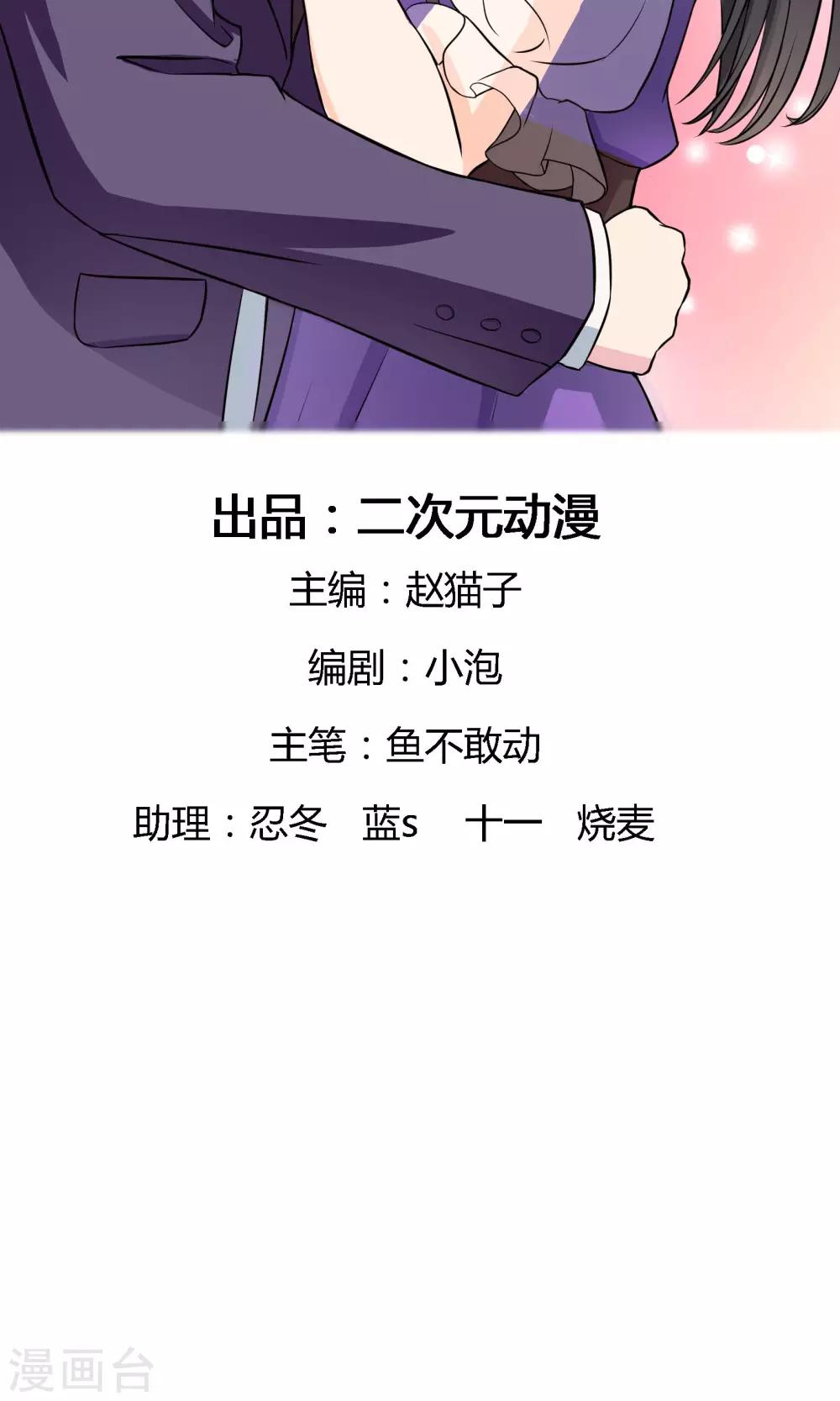 《情池深深·豪门第一暖婚》漫画最新章节序章 过去免费下拉式在线观看章节第【2】张图片