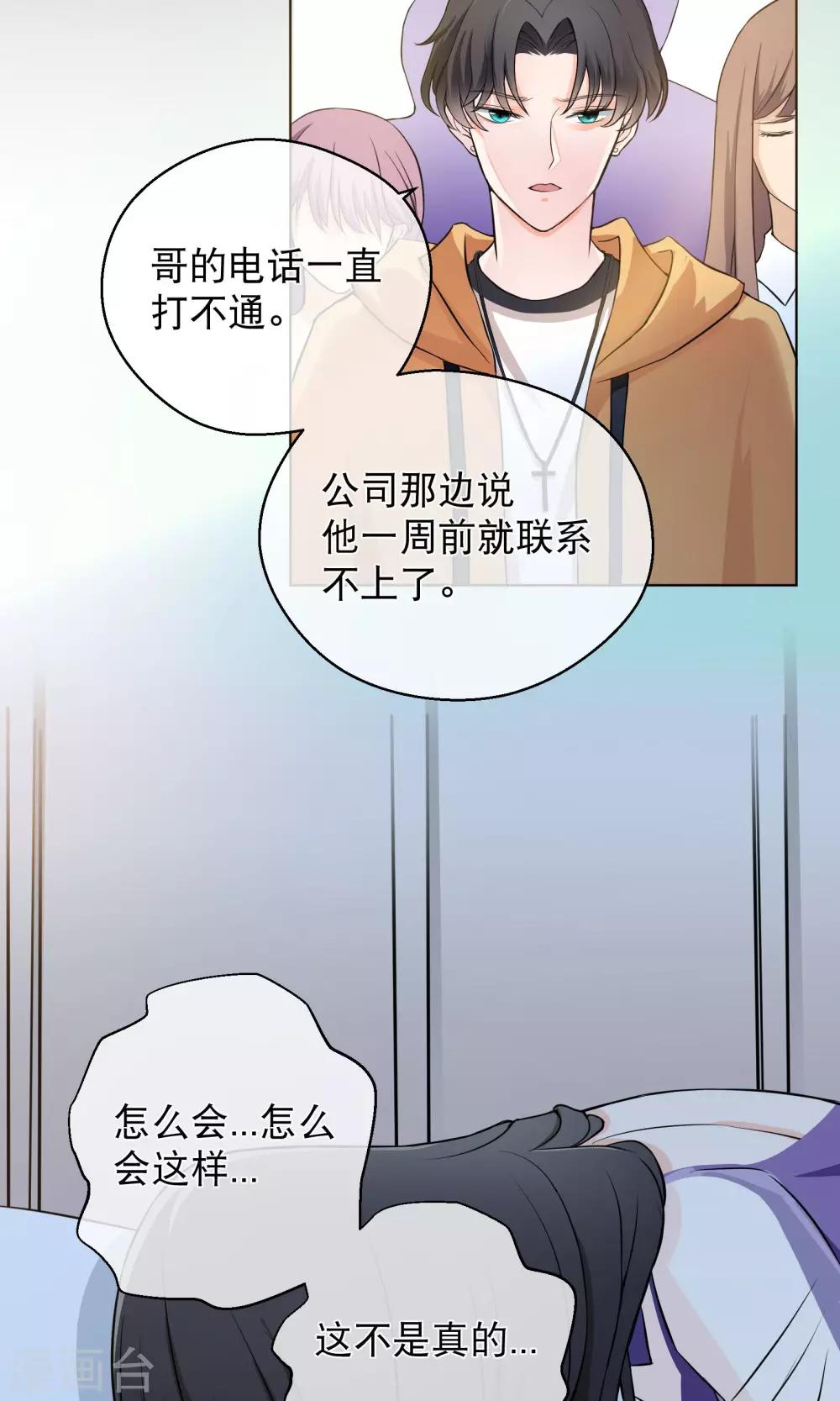 《情池深深·豪门第一暖婚》漫画最新章节序章 过去免费下拉式在线观看章节第【22】张图片