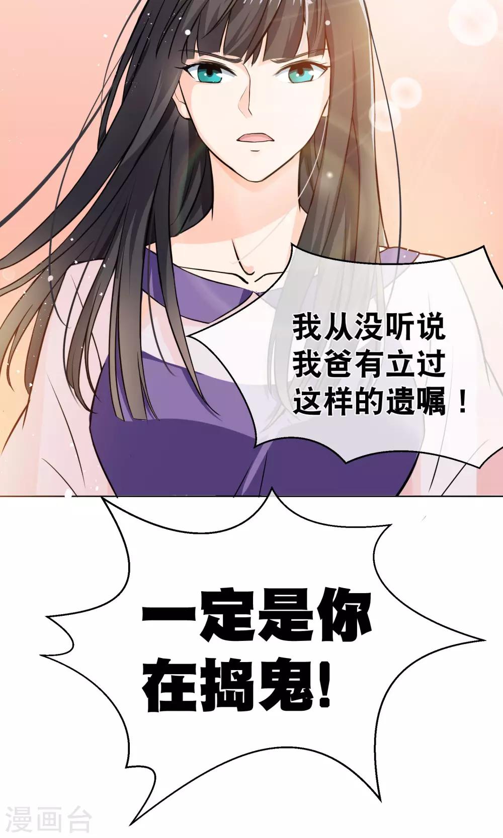 《情池深深·豪门第一暖婚》漫画最新章节序章 过去免费下拉式在线观看章节第【29】张图片