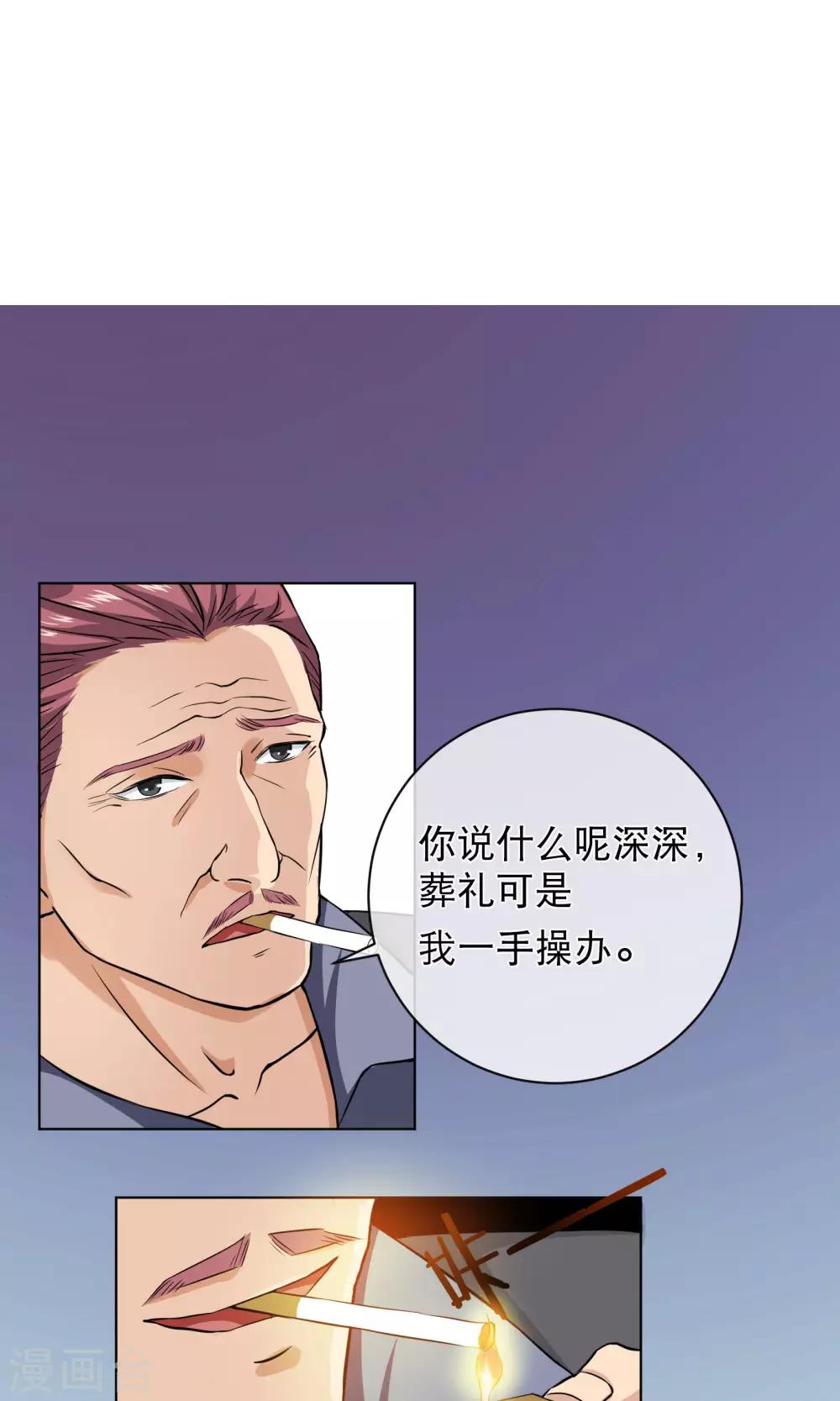 《情池深深·豪门第一暖婚》漫画最新章节序章 过去免费下拉式在线观看章节第【30】张图片