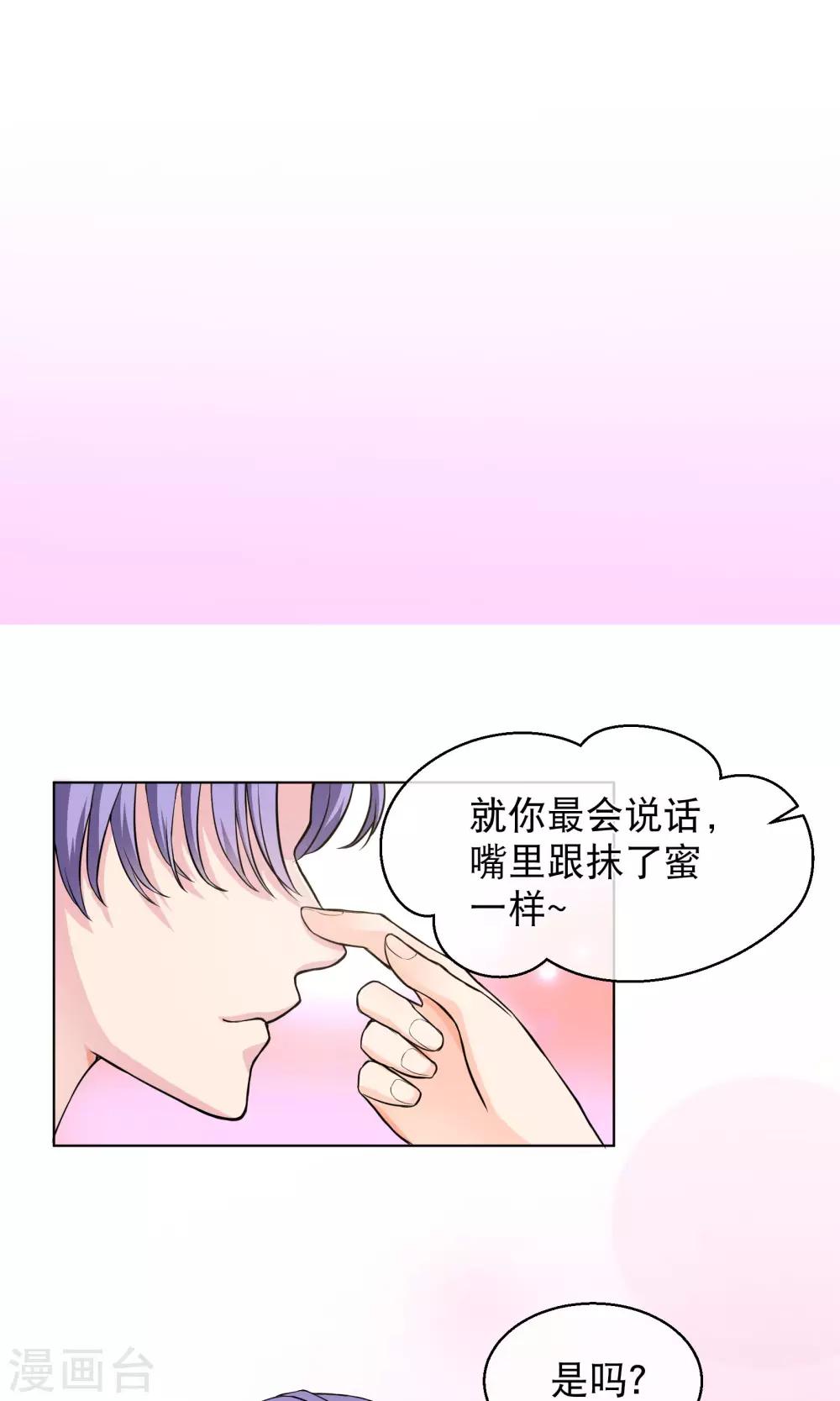 《情池深深·豪门第一暖婚》漫画最新章节序章 过去免费下拉式在线观看章节第【8】张图片