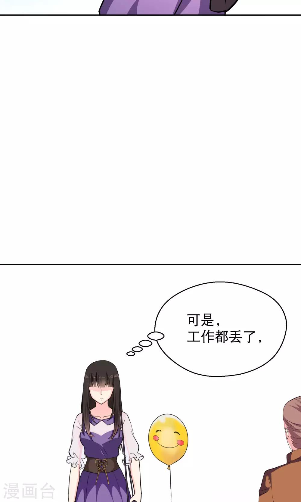 《情池深深·豪门第一暖婚》漫画最新章节第7话 气球免费下拉式在线观看章节第【10】张图片