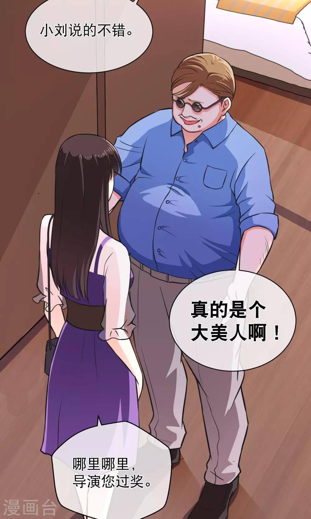 《情池深深·豪门第一暖婚》漫画最新章节第9话 用身体试戏免费下拉式在线观看章节第【13】张图片