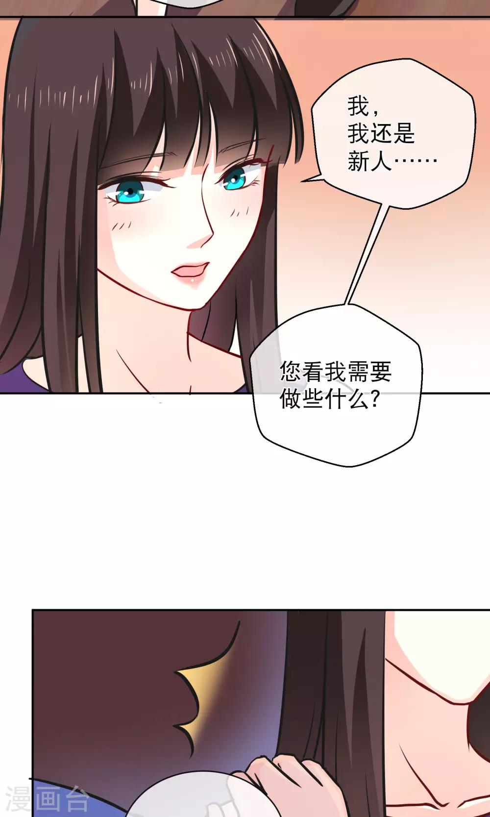 《情池深深·豪门第一暖婚》漫画最新章节第9话 用身体试戏免费下拉式在线观看章节第【14】张图片