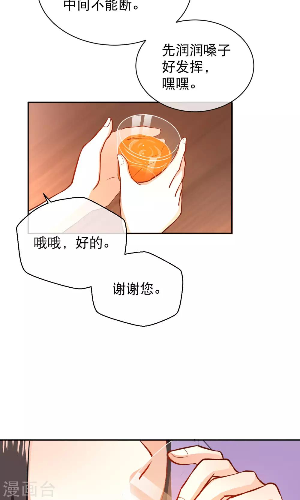 《情池深深·豪门第一暖婚》漫画最新章节第9话 用身体试戏免费下拉式在线观看章节第【21】张图片