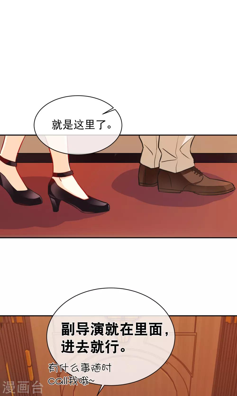 《情池深深·豪门第一暖婚》漫画最新章节第9话 用身体试戏免费下拉式在线观看章节第【3】张图片