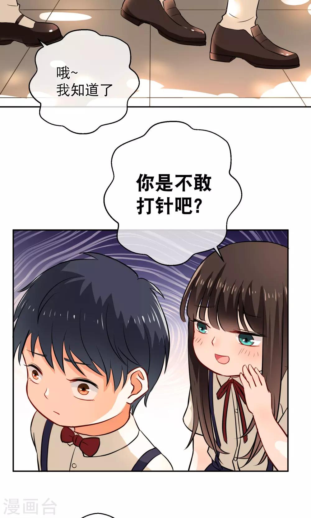 《情池深深·豪门第一暖婚》漫画最新章节第11话 回忆免费下拉式在线观看章节第【11】张图片