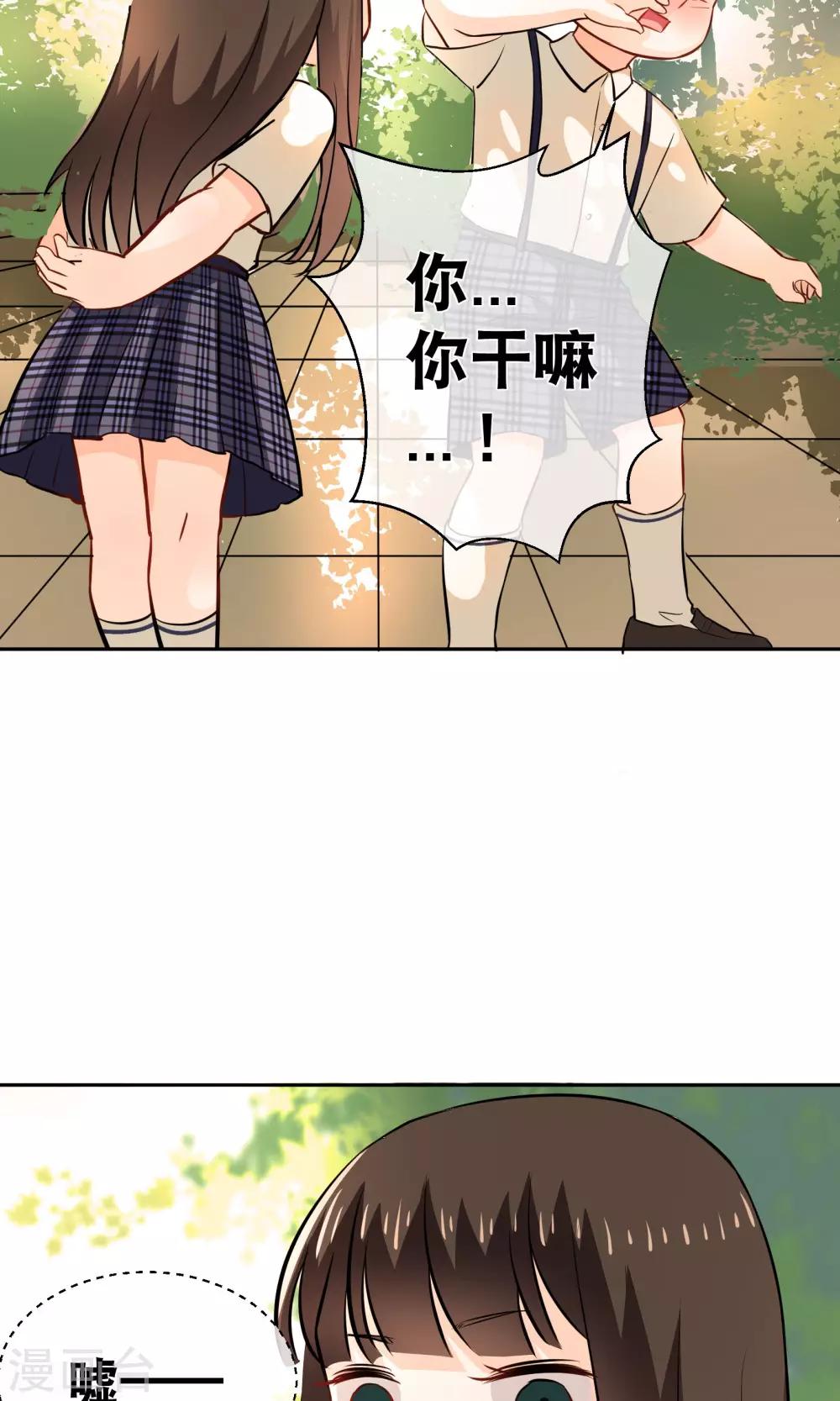 《情池深深·豪门第一暖婚》漫画最新章节第11话 回忆免费下拉式在线观看章节第【27】张图片