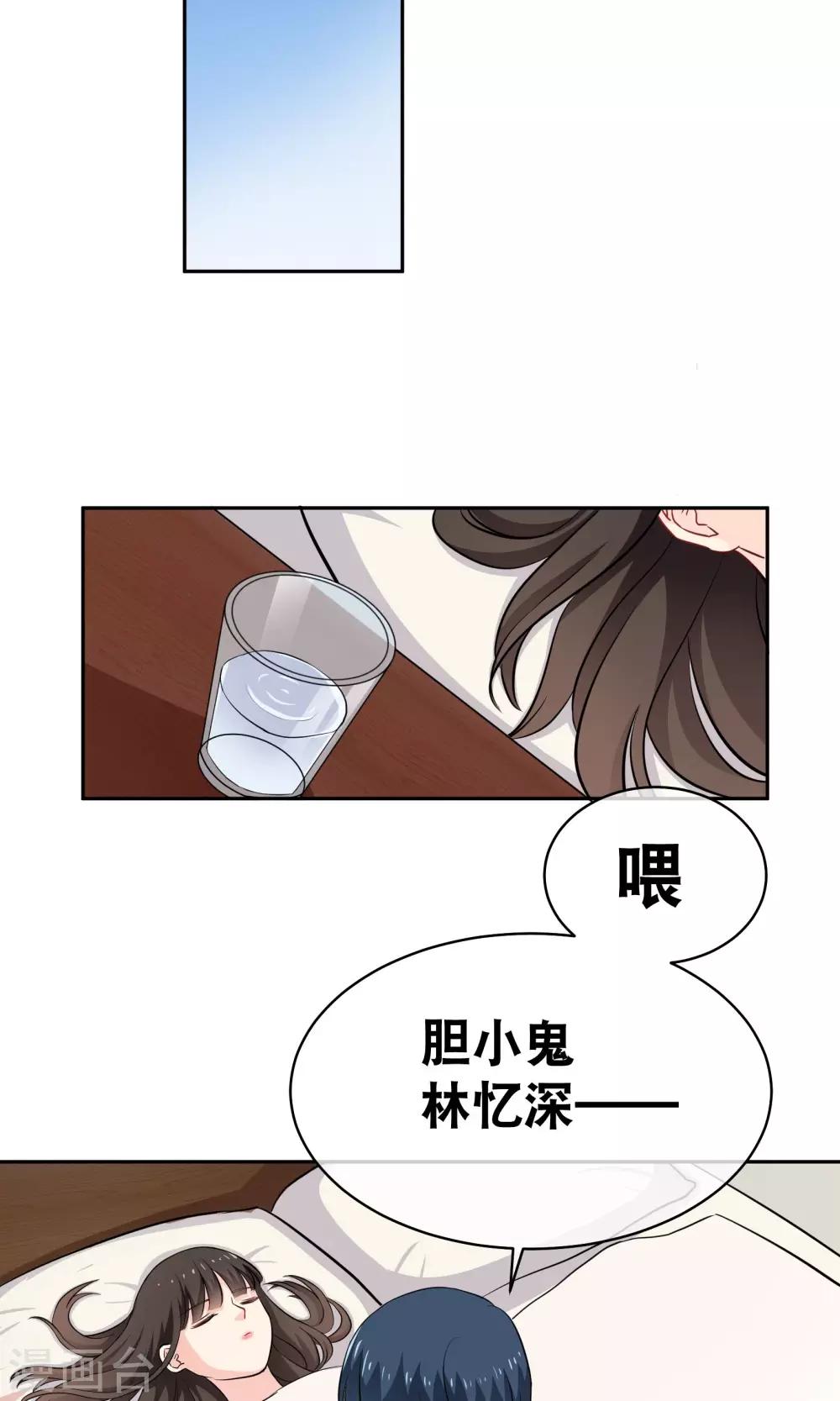 《情池深深·豪门第一暖婚》漫画最新章节第11话 回忆免费下拉式在线观看章节第【33】张图片