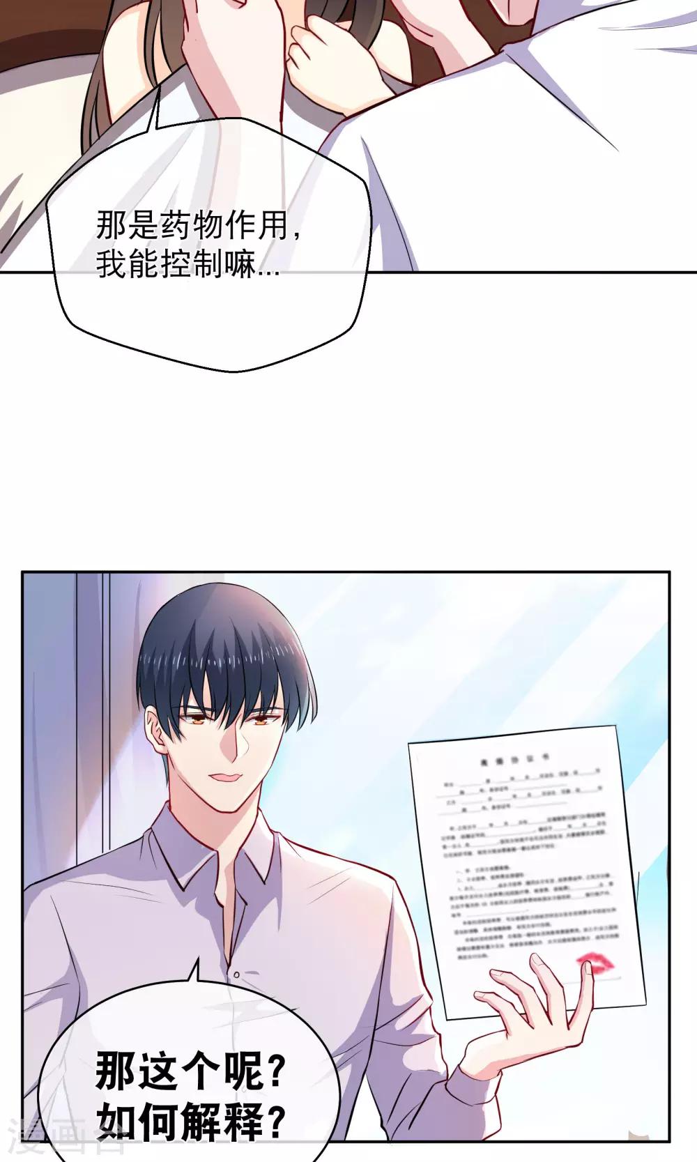 《情池深深·豪门第一暖婚》漫画最新章节第12话 你是我的人了免费下拉式在线观看章节第【11】张图片