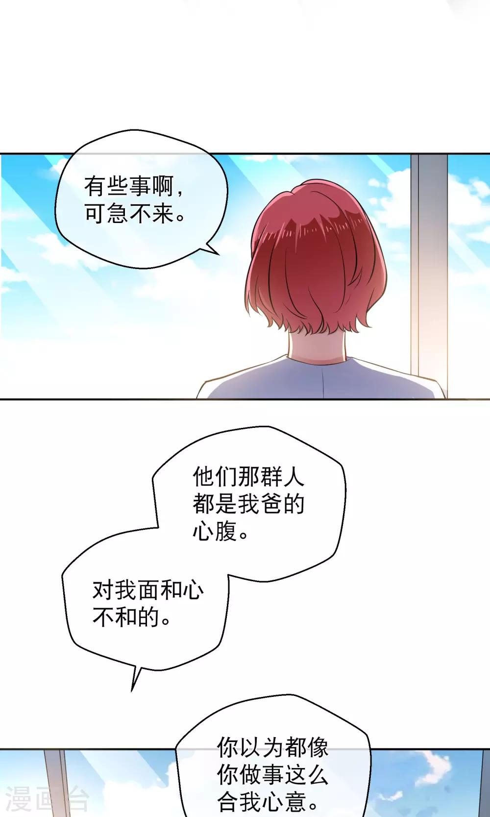 《情池深深·豪门第一暖婚》漫画最新章节第15话 阿姨免费下拉式在线观看章节第【11】张图片