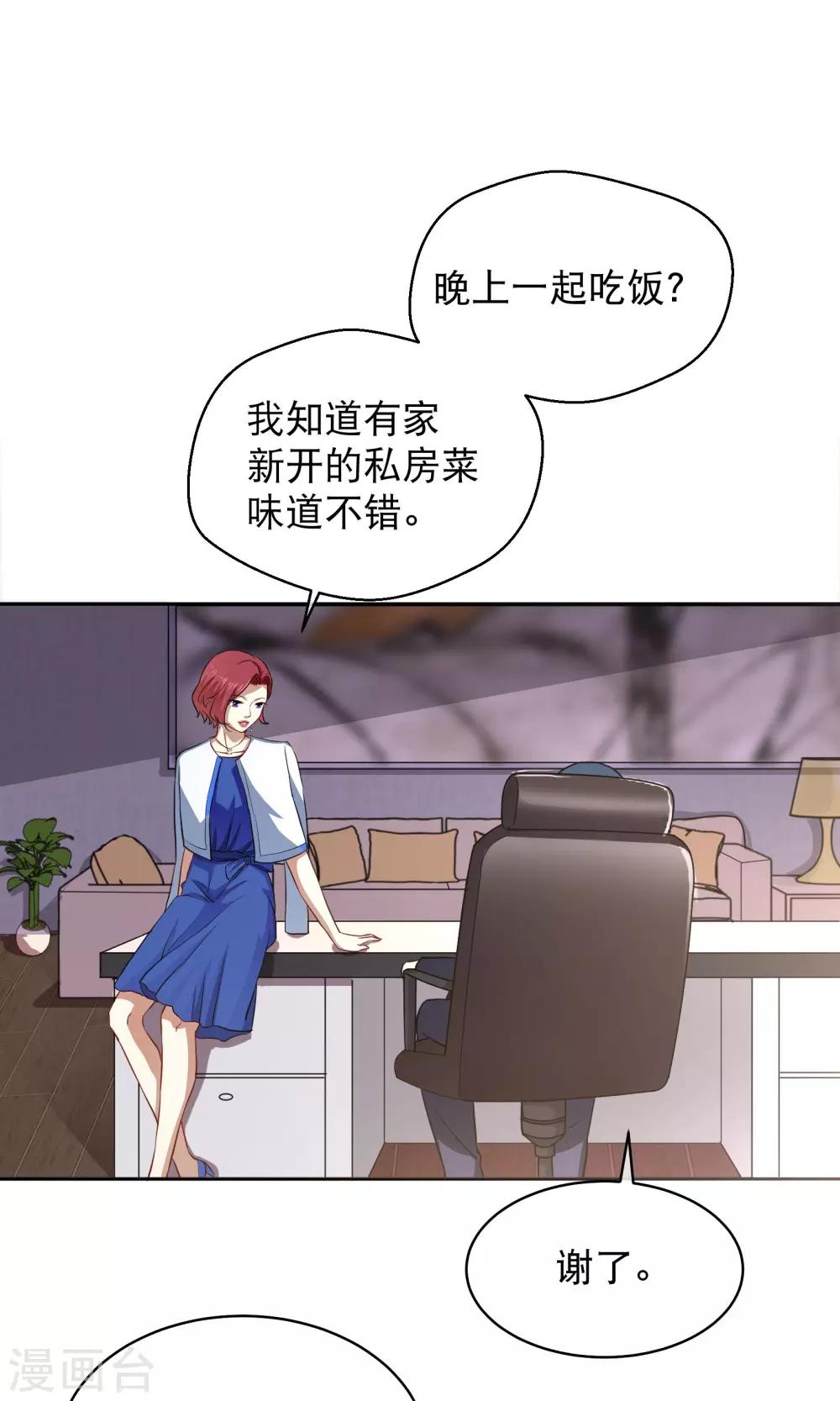 《情池深深·豪门第一暖婚》漫画最新章节第15话 阿姨免费下拉式在线观看章节第【13】张图片