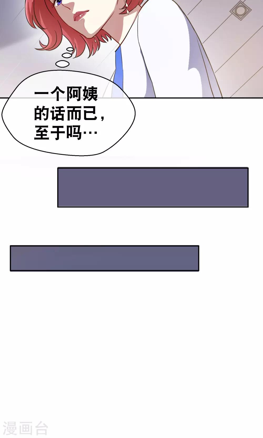 《情池深深·豪门第一暖婚》漫画最新章节第15话 阿姨免费下拉式在线观看章节第【15】张图片