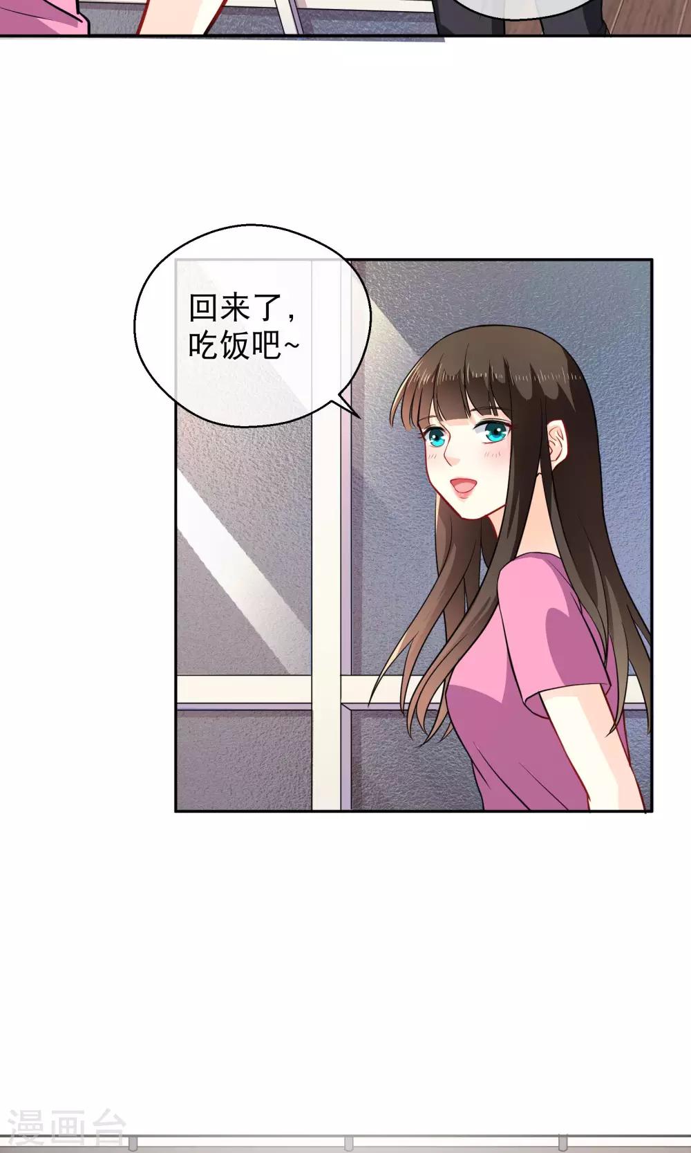 《情池深深·豪门第一暖婚》漫画最新章节第15话 阿姨免费下拉式在线观看章节第【19】张图片