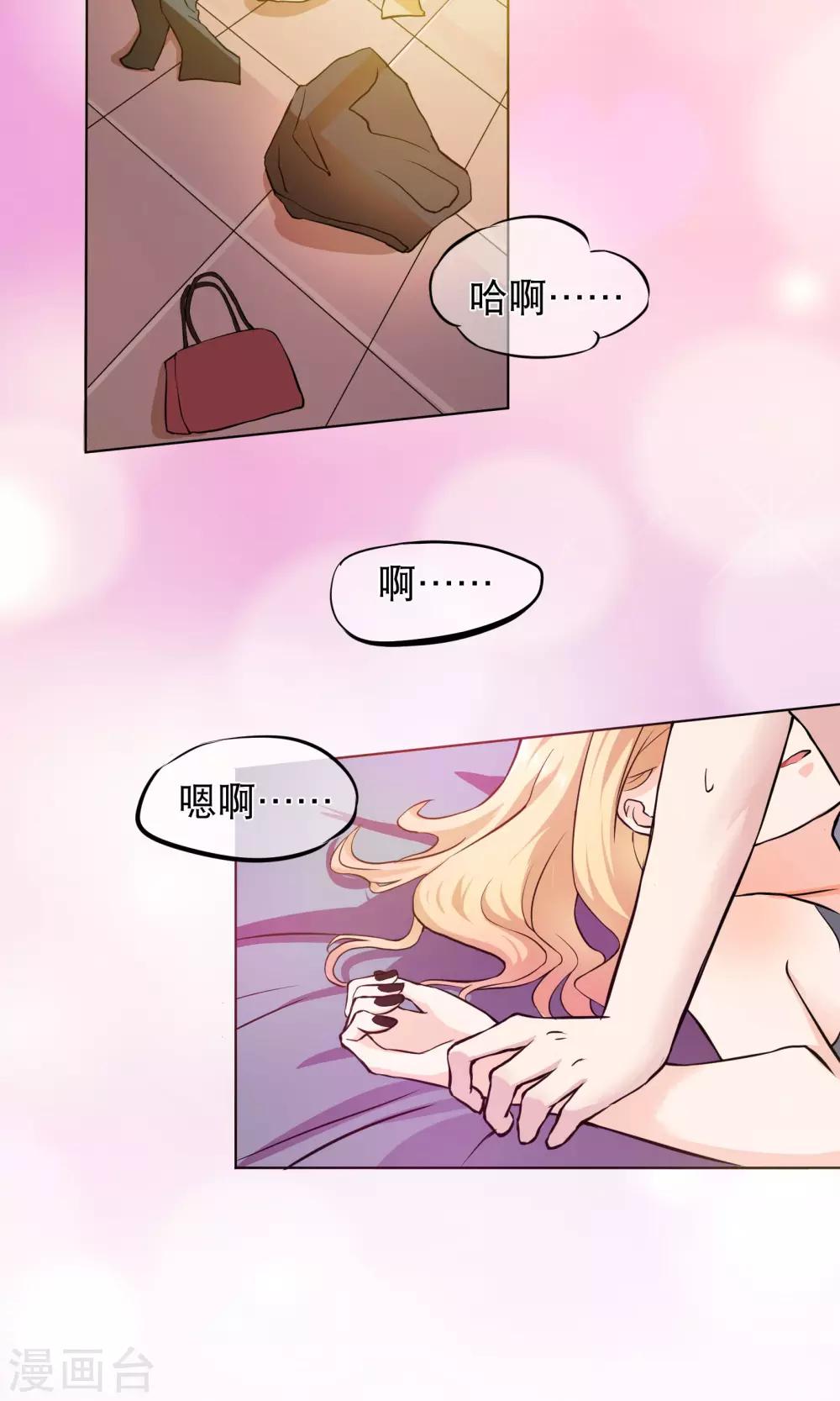 《情池深深·豪门第一暖婚》漫画最新章节第1话1 我的青春是个笑话免费下拉式在线观看章节第【4】张图片