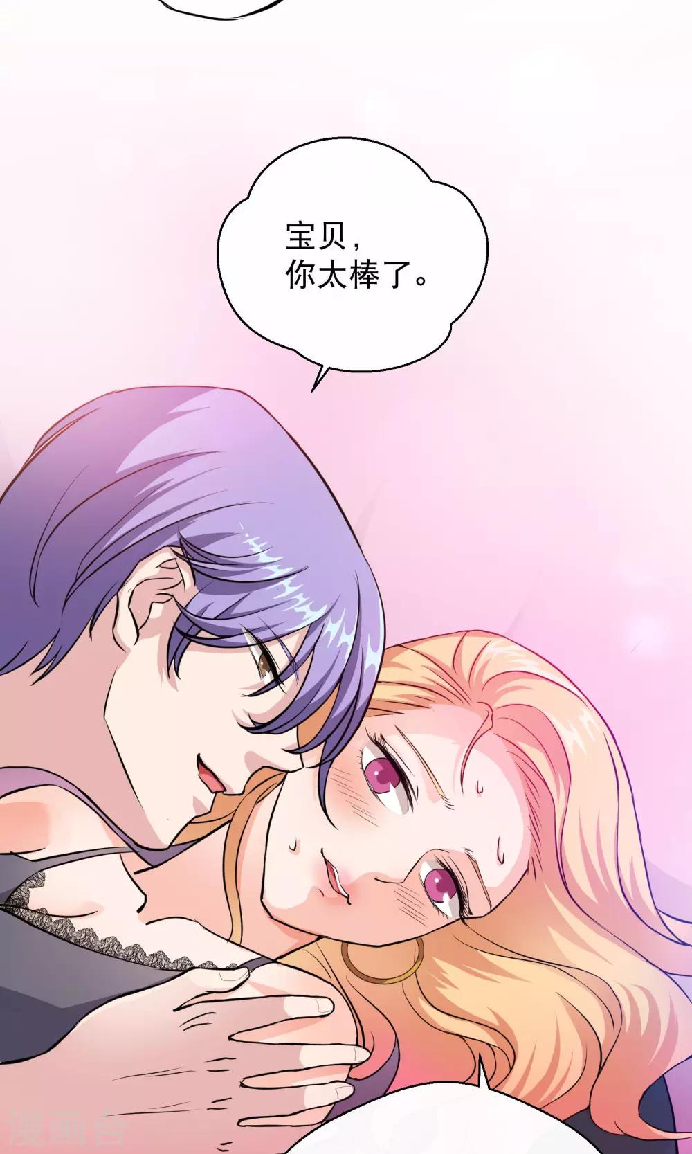 《情池深深·豪门第一暖婚》漫画最新章节第1话1 我的青春是个笑话免费下拉式在线观看章节第【7】张图片