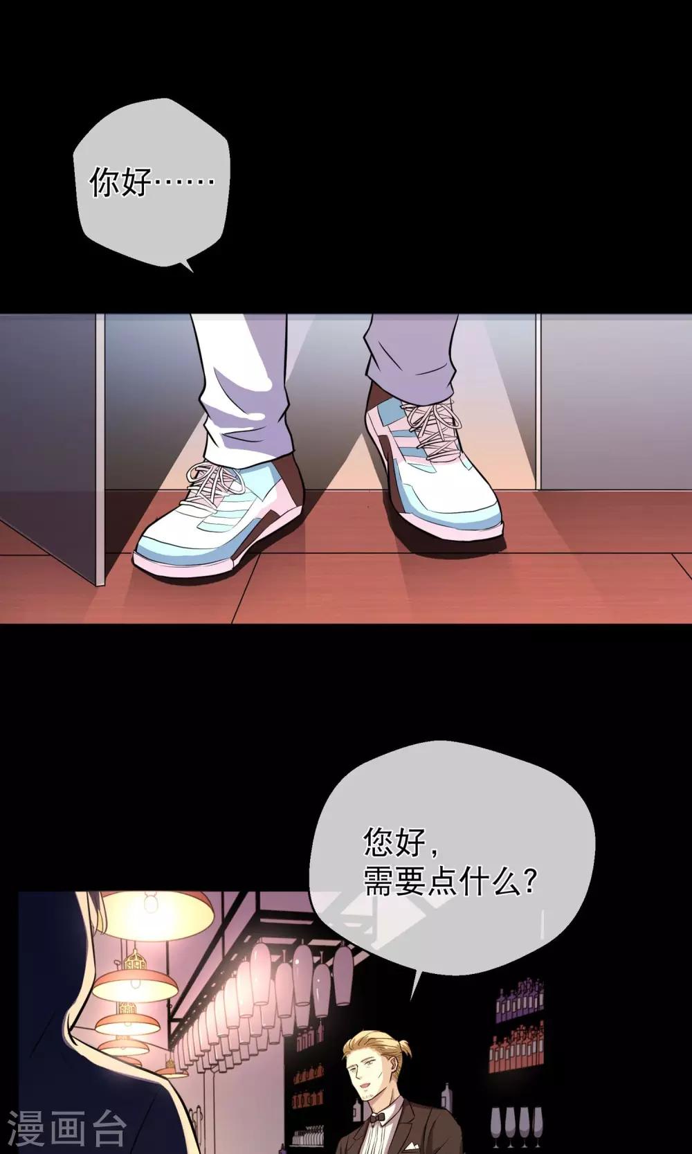 《情池深深·豪门第一暖婚》漫画最新章节第16话 肉偿免费下拉式在线观看章节第【14】张图片