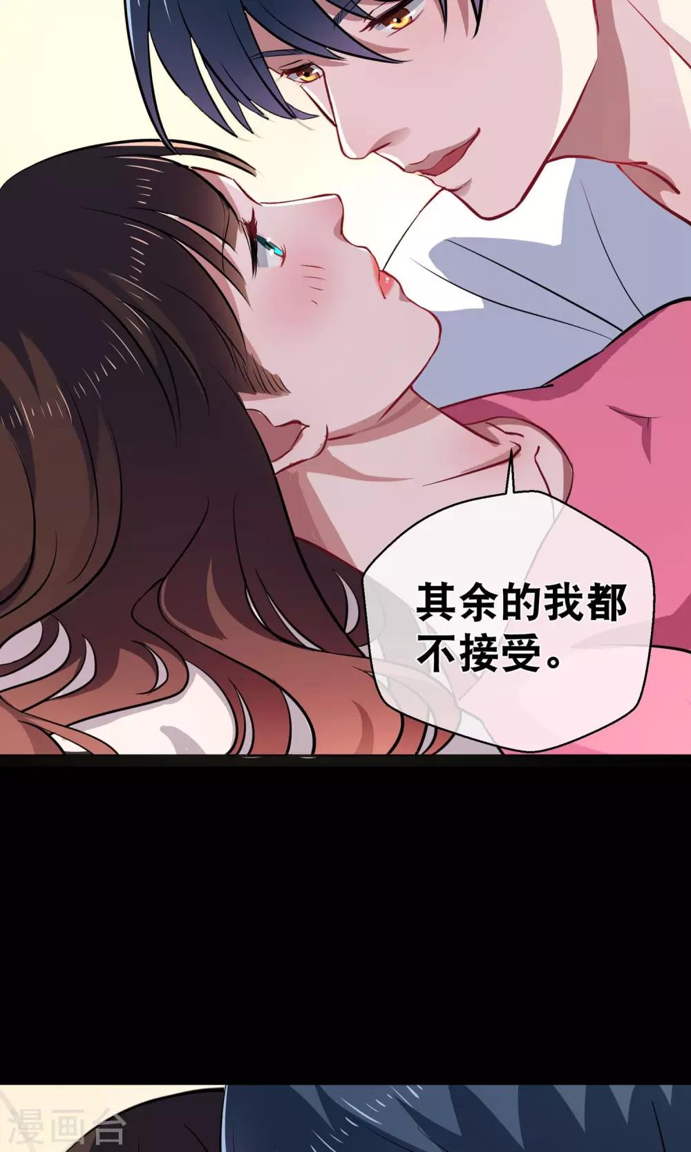 《情池深深·豪门第一暖婚》漫画最新章节第16话 肉偿免费下拉式在线观看章节第【26】张图片