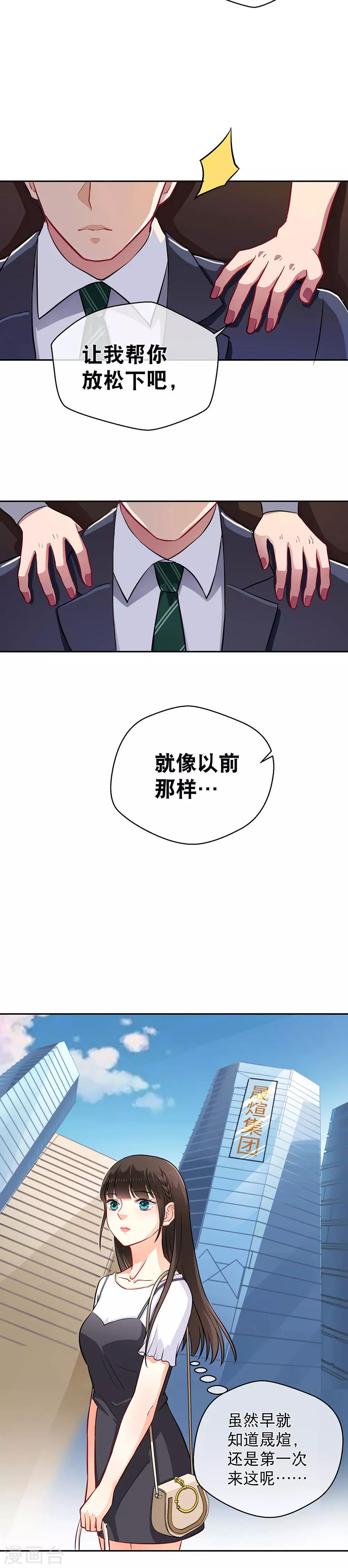 《情池深深·豪门第一暖婚》漫画最新章节第17话 迟来的关切免费下拉式在线观看章节第【10】张图片