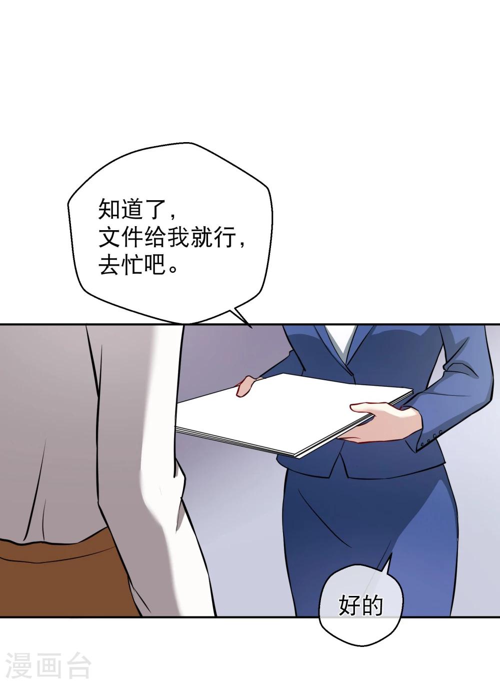 《情池深深·豪门第一暖婚》漫画最新章节第19话 游岚免费下拉式在线观看章节第【8】张图片