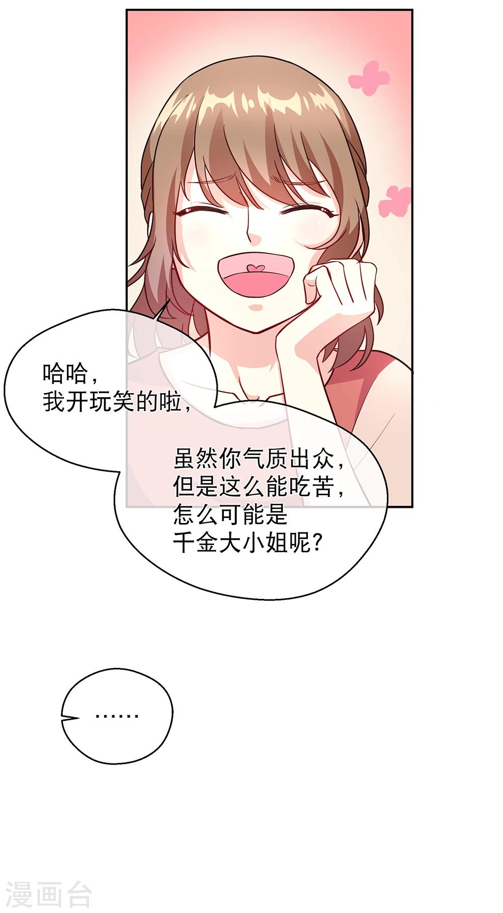 《情池深深·豪门第一暖婚》漫画最新章节第22话 是否删除免费下拉式在线观看章节第【6】张图片