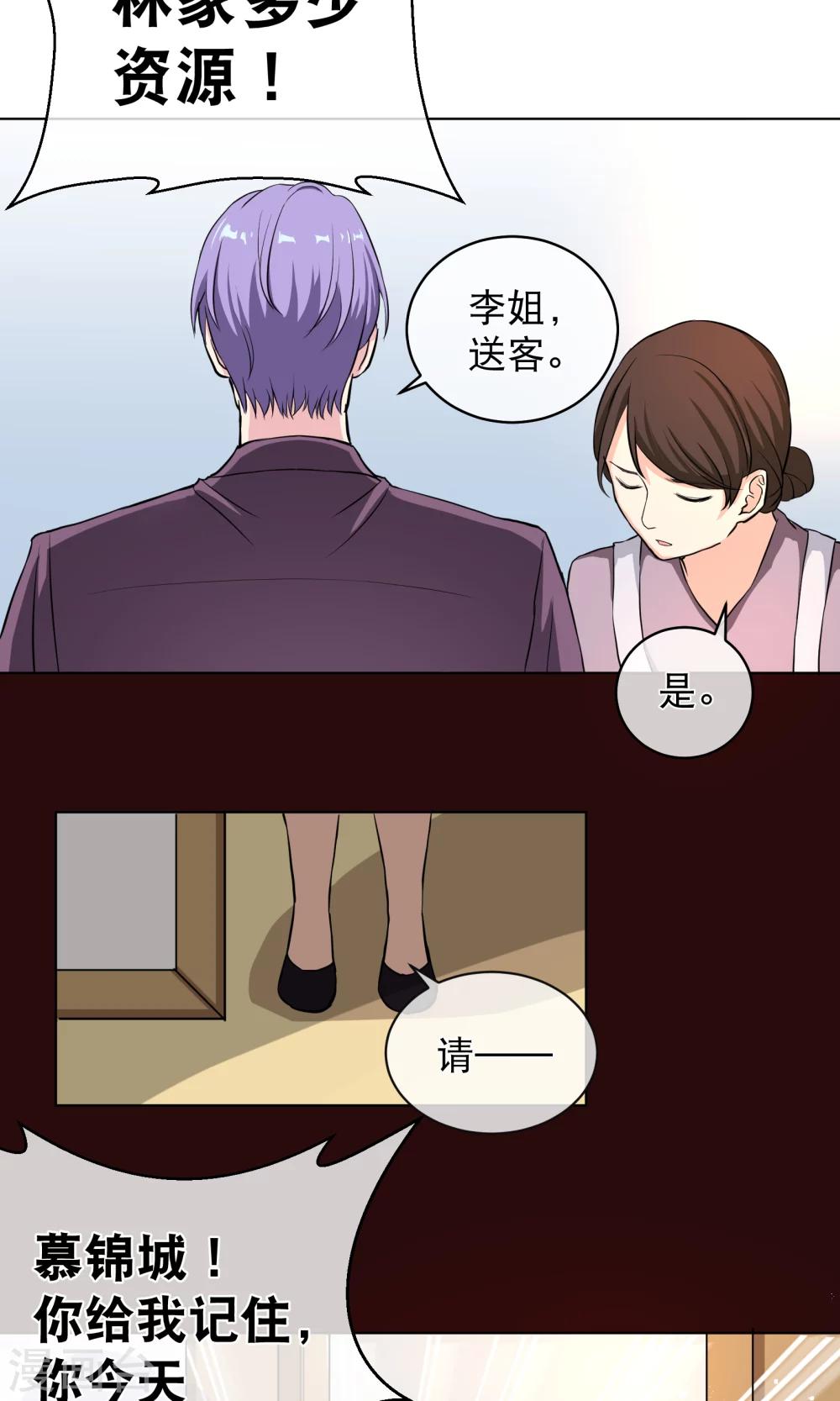 《情池深深·豪门第一暖婚》漫画最新章节第1话2 我的青春是个笑话免费下拉式在线观看章节第【13】张图片