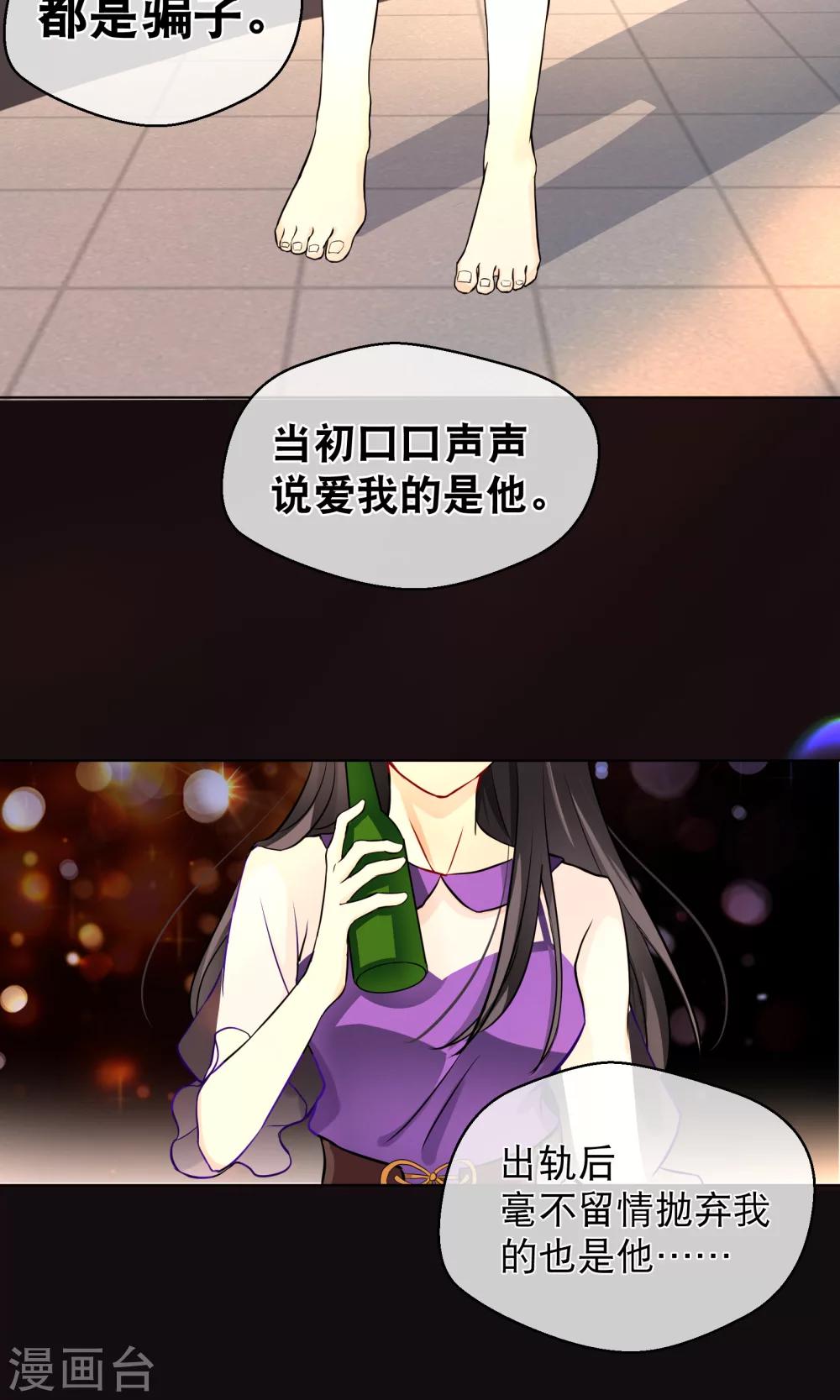 《情池深深·豪门第一暖婚》漫画最新章节第1话2 我的青春是个笑话免费下拉式在线观看章节第【16】张图片