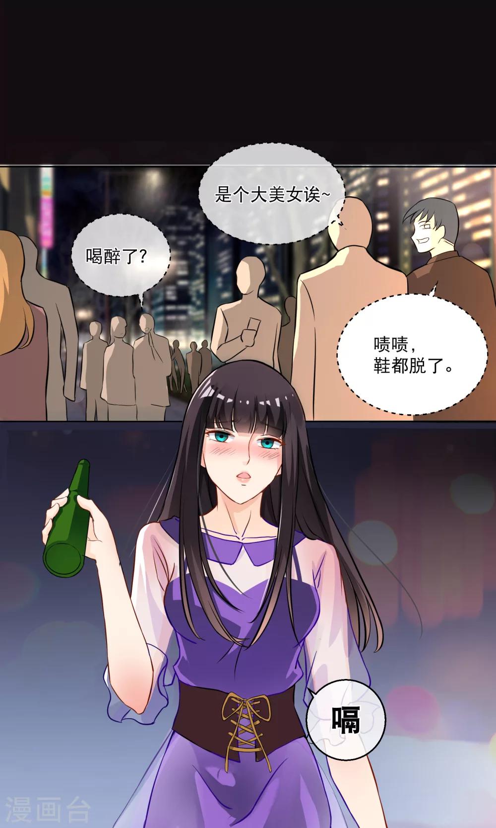 《情池深深·豪门第一暖婚》漫画最新章节第1话2 我的青春是个笑话免费下拉式在线观看章节第【17】张图片