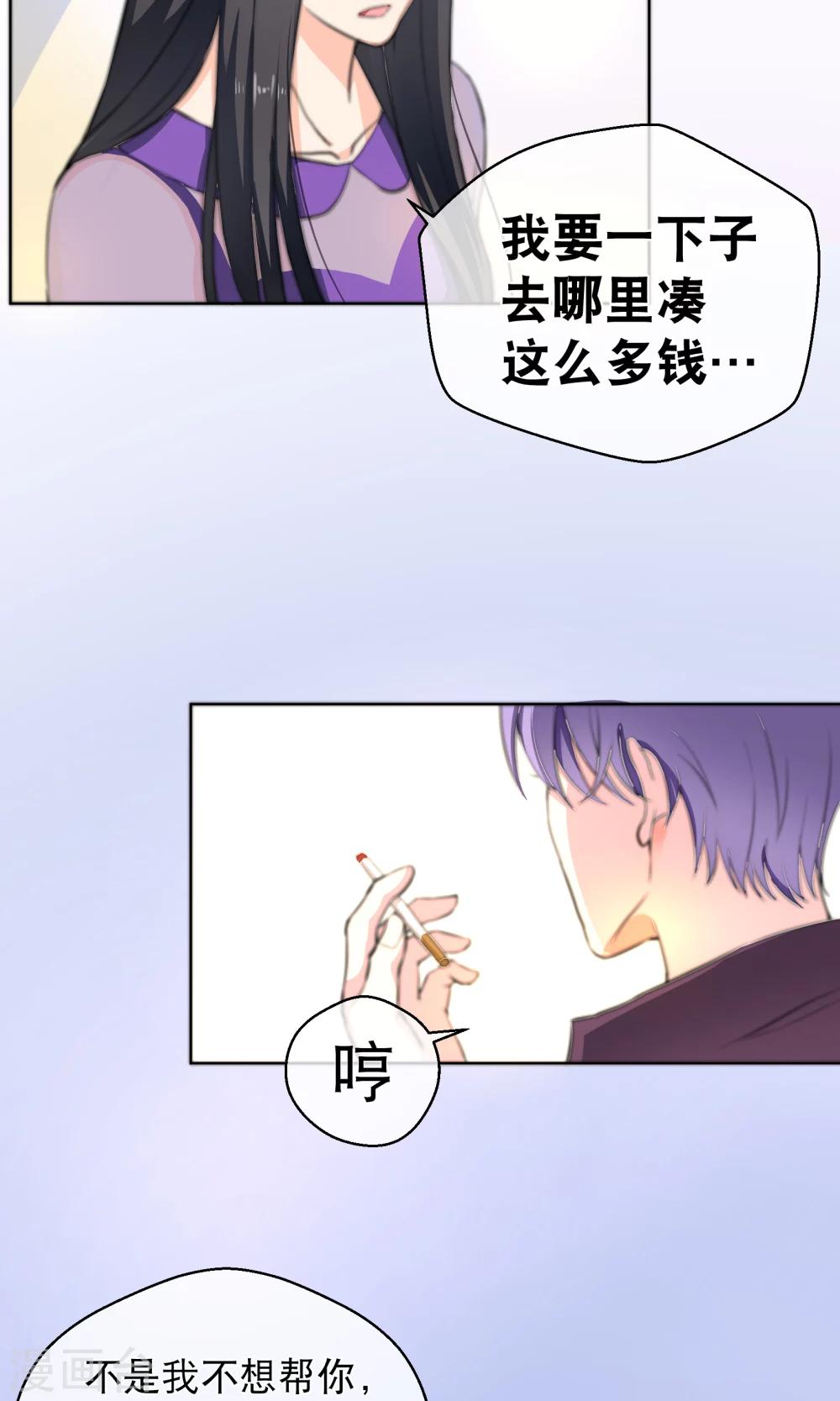 《情池深深·豪门第一暖婚》漫画最新章节第1话2 我的青春是个笑话免费下拉式在线观看章节第【5】张图片