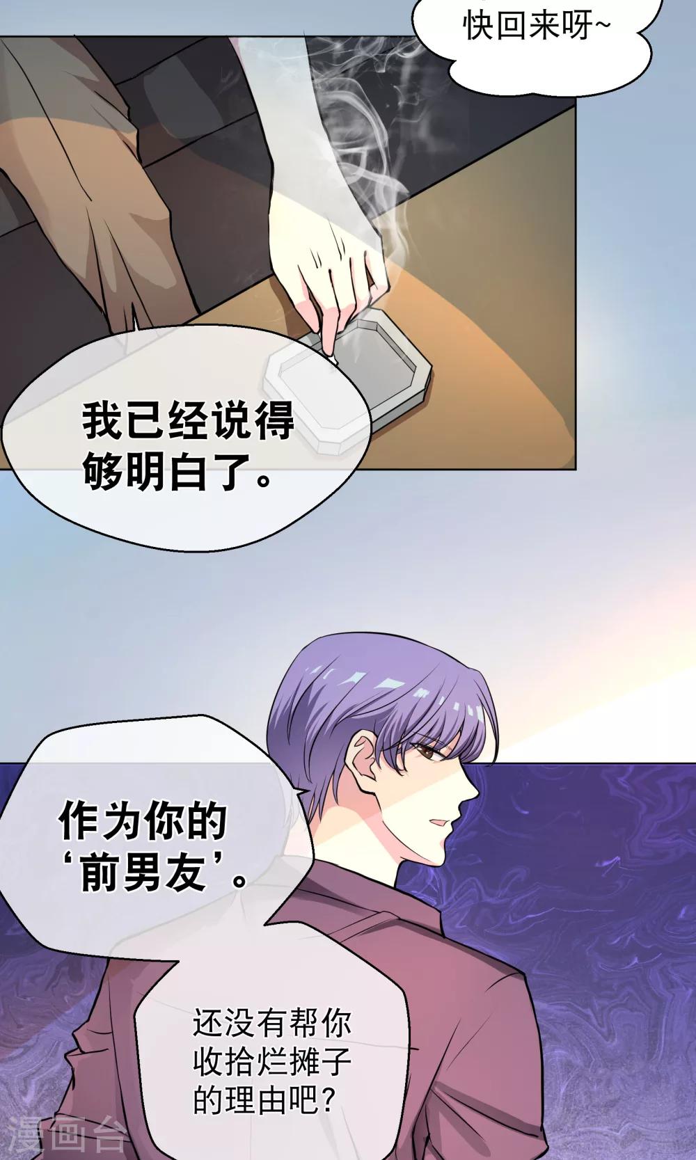 《情池深深·豪门第一暖婚》漫画最新章节第1话2 我的青春是个笑话免费下拉式在线观看章节第【9】张图片