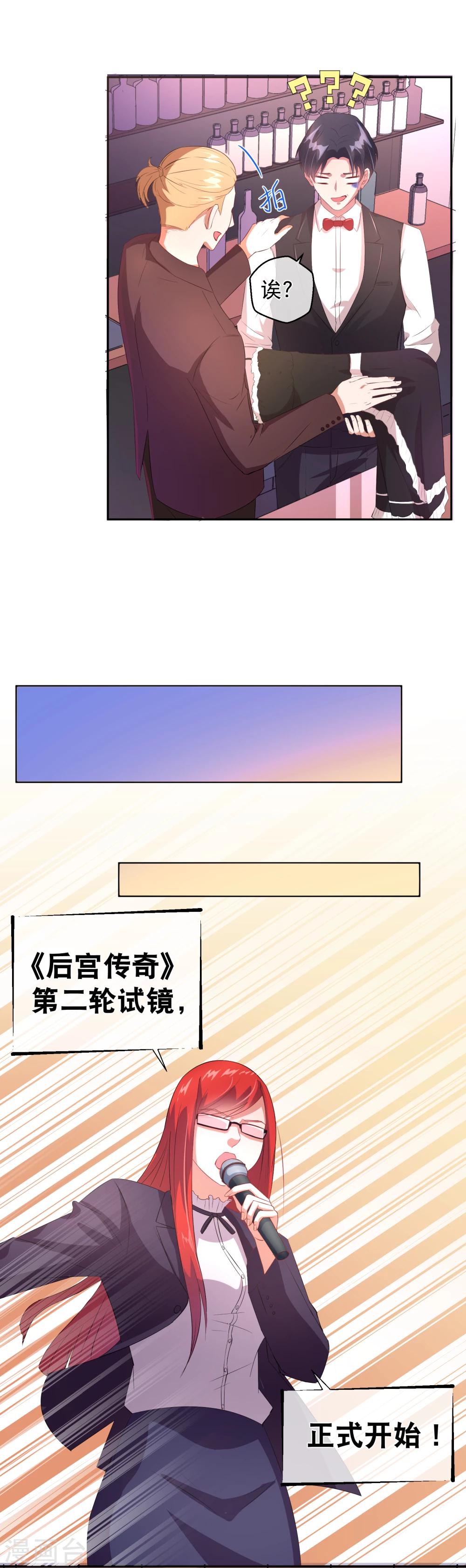 《情池深深·豪门第一暖婚》漫画最新章节第27话 别瞧不起我的女人免费下拉式在线观看章节第【3】张图片