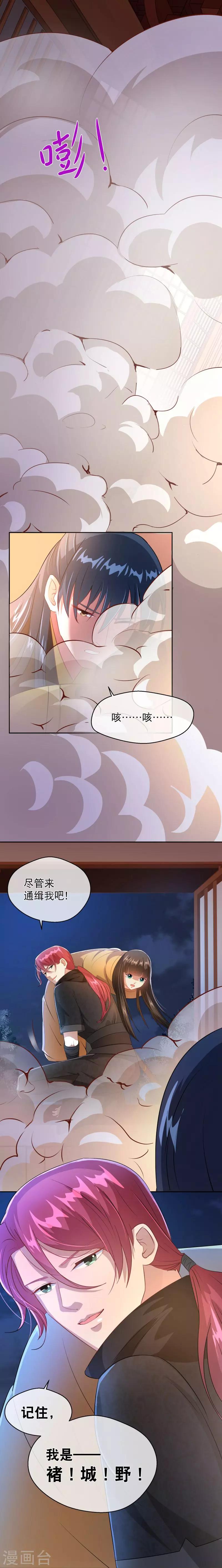 《情池深深·豪门第一暖婚》漫画最新章节情人节番外免费下拉式在线观看章节第【11】张图片